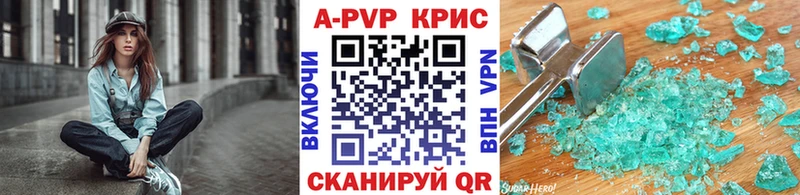 Купить  Абакан  A-PVP Crystall 