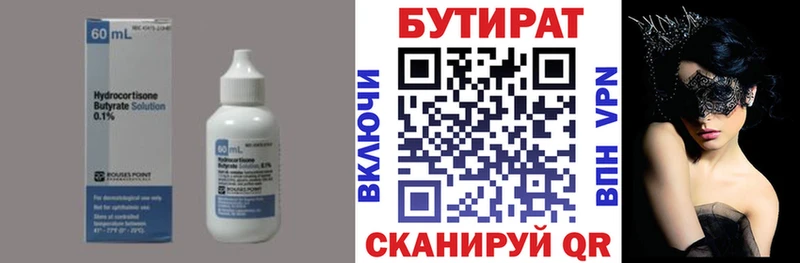 Купить где  Абакан  Бутират жидкий экстази 