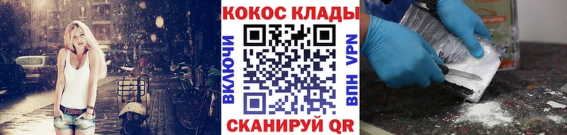 КОКАИН VHQ  Купить где  Абакан 