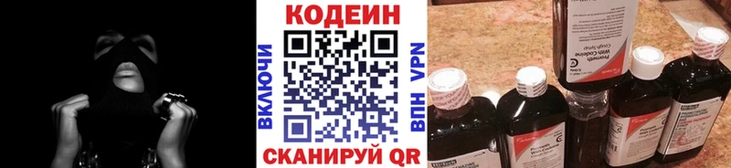Купить где  Абакан  Codein Purple Drank 