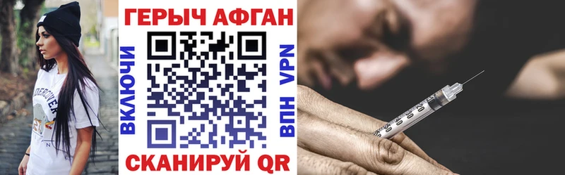 Купить закладки  Абакан  Героин герыч 