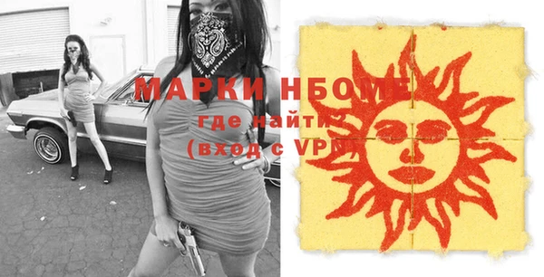 марки nbome Покровск