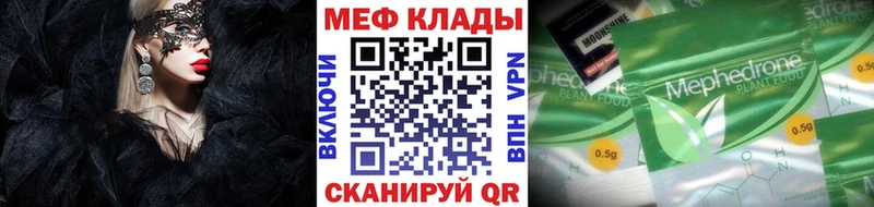 МЕФ мука  Купить закладки  Абакан 