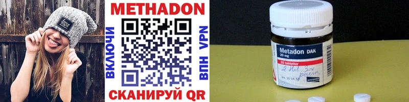 Купить где  Абакан  Метадон кристалл 